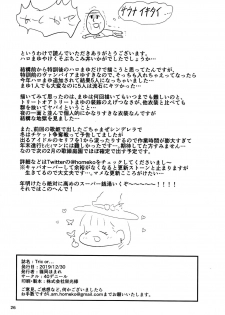 (C97) [40Denier (Shinooka Homare)] Trick or... (THE IDOLM@STER CINDERELLA GIRLS) [Chinese] [沒有漢化] - page 26
