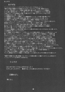[Subliminal Daikaiten Imasori Dondai Toushitu Catapult (Us Them, Urasuke, Tadano Mezashi)] NISHINARIBACKDOOR (Touhou Project) - page 26
