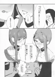 [Subliminal Daikaiten Imasori Dondai Toushitu Catapult (Us Them, Urasuke, Tadano Mezashi)] NISHINARIBACKDOOR (Touhou Project) - page 4