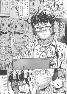 [Subliminal Daikaiten Imasori Dondai Toushitu Catapult (Us Them, Urasuke, Tadano Mezashi)] NISHINARIBACKDOOR (Touhou Project) - page 10