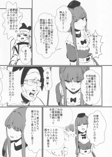 [Subliminal Daikaiten Imasori Dondai Toushitu Catapult (Us Them, Urasuke, Tadano Mezashi)] NISHINARIBACKDOOR (Touhou Project) - page 3