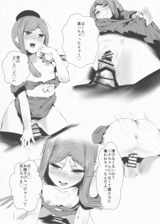 [Subliminal Daikaiten Imasori Dondai Toushitu Catapult (Us Them, Urasuke, Tadano Mezashi)] NISHINARIBACKDOOR (Touhou Project) - page 7