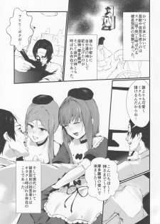 [Subliminal Daikaiten Imasori Dondai Toushitu Catapult (Us Them, Urasuke, Tadano Mezashi)] NISHINARIBACKDOOR (Touhou Project) - page 2