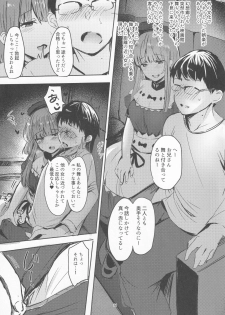 [Subliminal Daikaiten Imasori Dondai Toushitu Catapult (Us Them, Urasuke, Tadano Mezashi)] NISHINARIBACKDOOR (Touhou Project) - page 12