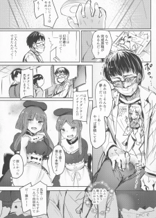 [Subliminal Daikaiten Imasori Dondai Toushitu Catapult (Us Them, Urasuke, Tadano Mezashi)] NISHINARIBACKDOOR (Touhou Project) - page 18