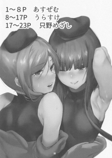 [Subliminal Daikaiten Imasori Dondai Toushitu Catapult (Us Them, Urasuke, Tadano Mezashi)] NISHINARIBACKDOOR (Touhou Project) - page 25