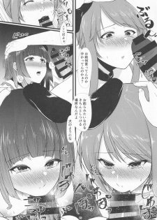 [Subliminal Daikaiten Imasori Dondai Toushitu Catapult (Us Them, Urasuke, Tadano Mezashi)] NISHINARIBACKDOOR (Touhou Project) - page 20