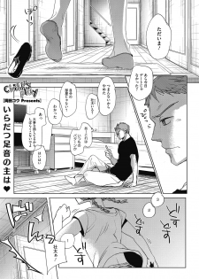 [Anthology] LQ -Little Queen- Vol.32 - page 19