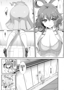 (SC64) [Haitokukan (Haitokukan)] Touhou Kabeshiri 1 Kaku Seiga (Touhou Project) [Chinese] [不咕鸟汉化组] - page 2