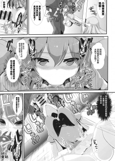 (SC64) [Haitokukan (Haitokukan)] Touhou Kabeshiri 1 Kaku Seiga (Touhou Project) [Chinese] [不咕鸟汉化组] - page 4