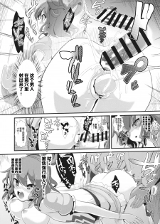 (SC64) [Haitokukan (Haitokukan)] Touhou Kabeshiri 1 Kaku Seiga (Touhou Project) [Chinese] [不咕鸟汉化组] - page 9