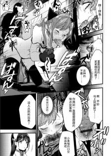 [Kazepana] Kinketsu Gal no Himitsu no Beitoru! [Chinese] [不咕鸟汉化组] - page 17