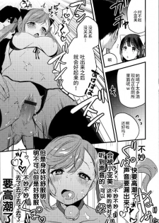 [Kazepana] Kinketsu Gal no Himitsu no Beitoru! [Chinese] [不咕鸟汉化组] - page 19