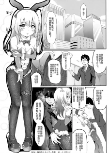 (C95) [Irene (Humizuki)] Shimada Arisu 〇-sai (Girls und Panzer) [Chinese] [靴下汉化组] - page 3