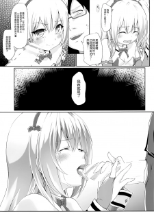 (C95) [Irene (Humizuki)] Shimada Arisu 〇-sai (Girls und Panzer) [Chinese] [靴下汉化组] - page 5