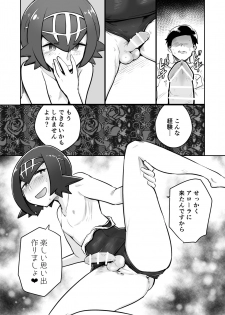 [MAFIC (Choukutetsushitsugan)] Alola Otokonoko Club (Pokémon) [Digital] - page 12