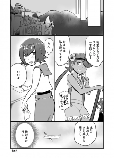 [MAFIC (Choukutetsushitsugan)] Alola Otokonoko Club (Pokémon) [Digital] - page 23