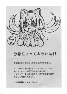 (C88) [Analog E.C (Kalupon)] Oshokuji ♪ Shidou-san (Date A Live) [English] [sIlVeR95] - page 21