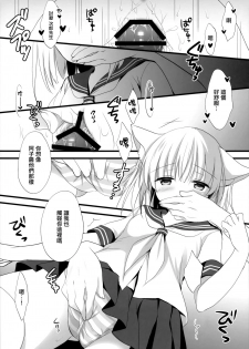 (C94) [MILK BAR (Shirogane Hina)] U no Tsuku JC to Kanojo. [Chinese] [無邪気漢化組] - page 16