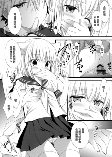 (C94) [MILK BAR (Shirogane Hina)] U no Tsuku JC to Kanojo. [Chinese] [無邪気漢化組] - page 15