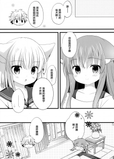 (C94) [MILK BAR (Shirogane Hina)] U no Tsuku JC to Kanojo. [Chinese] [無邪気漢化組] - page 11