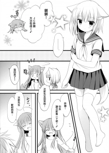 (C94) [MILK BAR (Shirogane Hina)] U no Tsuku JC to Kanojo. [Chinese] [無邪気漢化組] - page 9