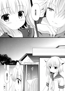 (C94) [MILK BAR (Shirogane Hina)] U no Tsuku JC to Kanojo. [Chinese] [無邪気漢化組] - page 12