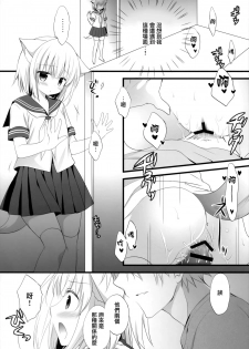 (C94) [MILK BAR (Shirogane Hina)] U no Tsuku JC to Kanojo. [Chinese] [無邪気漢化組] - page 14