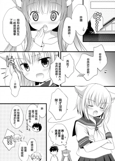 (C94) [MILK BAR (Shirogane Hina)] U no Tsuku JC to Kanojo. [Chinese] [無邪気漢化組] - page 25