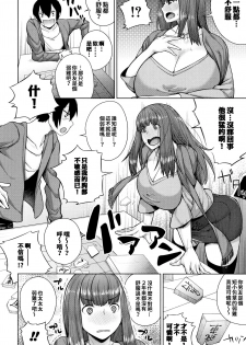 [Koaya Aco] Kami no itte | 神明的一手 (COMIC Shingeki 2016-02) [Chinese] [巨乳星人個人漢化] - page 6