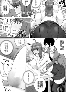 [Koaya Aco] Kami no itte | 神明的一手 (COMIC Shingeki 2016-02) [Chinese] [巨乳星人個人漢化] - page 14