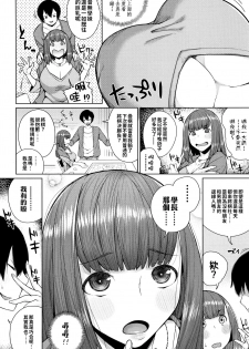 [Koaya Aco] Kami no itte | 神明的一手 (COMIC Shingeki 2016-02) [Chinese] [巨乳星人個人漢化] - page 4