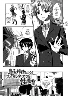 [Konezu] Musuko o Sakusei shitsukusu Sparta Mama no Seikyouiku (Abnormal Otome Club) [English] [mysterymeat3] - page 1
