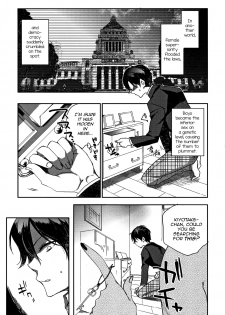 [Konezu] Musuko o Sakusei shitsukusu Sparta Mama no Seikyouiku (Abnormal Otome Club) [English] [mysterymeat3] - page 3