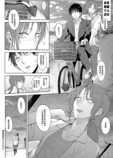 [Fushoku] Joui Tougou | Feelings Cross-Check (COMIC Anthurium 2019-02) [Chinese] [贫穷恶魔个人汉化] [Digital] - page 20