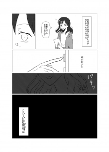 [Purakura (Shio Marimo)] Please give me S. (Saki) [Digital] - page 32