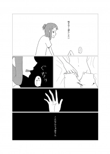 [Purakura (Shio Marimo)] Please give me S. (Saki) [Digital] - page 20