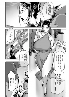 [Akane Shuuhei] 奴●未亡人、沙希 Ch. 1-2 [Digital] - page 5