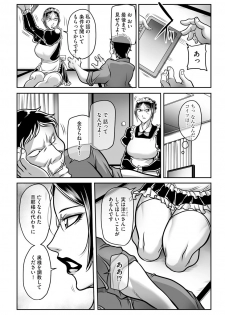 [Akane Shuuhei] 奴●未亡人、沙希 Ch. 1-2 [Digital] - page 32