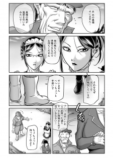 [Akane Shuuhei] 奴●未亡人、沙希 Ch. 1-2 [Digital] - page 29
