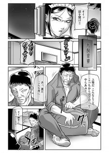 [Akane Shuuhei] 奴●未亡人、沙希 Ch. 1-2 [Digital] - page 30