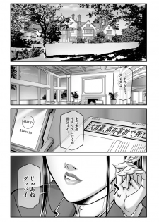 [Akane Shuuhei] 奴●未亡人、沙希 Ch. 1-2 [Digital] - page 2