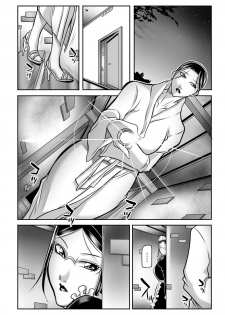 [Akane Shuuhei] 奴●未亡人、沙希 Ch. 1-2 [Digital] - page 19