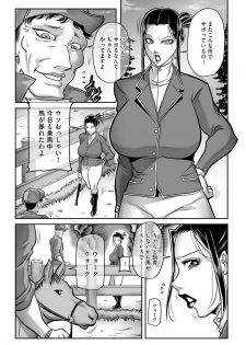 [Akane Shuuhei] 奴●未亡人、沙希 Ch. 1-2 [Digital] - page 6