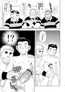 [Maru Tendon (Ei)] Mouhou Gakuen Dentou Geinoubu Omake [Digital] - page 9