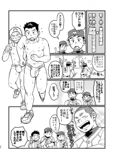 [Maru Tendon (Ei)] Mouhou Gakuen Dentou Geinoubu Omake [Digital] - page 36
