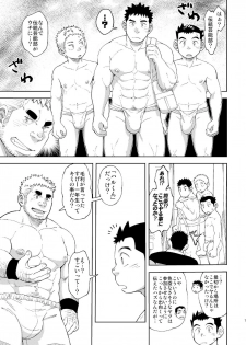 [Maru Tendon (Ei)] Mouhou Gakuen Dentou Geinoubu Omake [Digital] - page 7