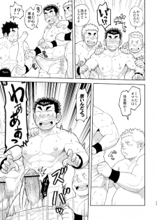 [Maru Tendon (Ei)] Mouhou Gakuen Dentou Geinoubu Omake [Digital] - page 29