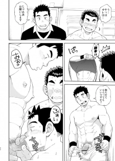 [Maru Tendon (Ei)] Mouhou Gakuen Dentou Geinoubu Omake [Digital] - page 22