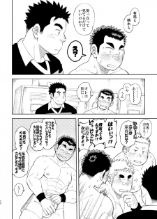[Maru Tendon (Ei)] Mouhou Gakuen Dentou Geinoubu Omake [Digital] - page 20